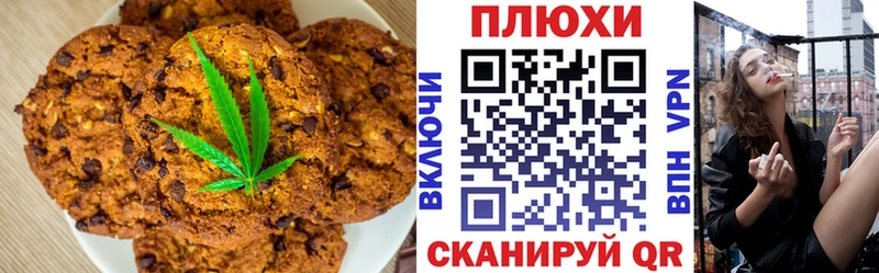 Canna-Cookies конопля  нарко площадка состав  Щёлкино 
