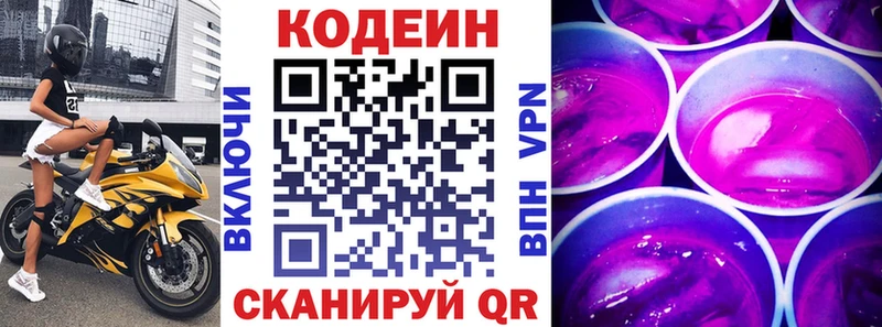 как найти закладки  Щёлкино  Кодеин напиток Lean (лин) 