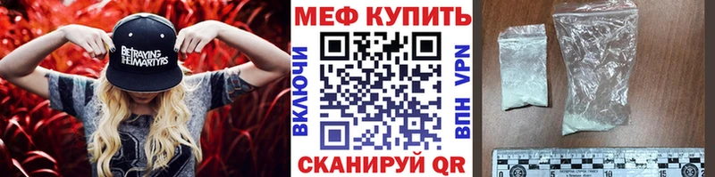 Мефедрон кристаллы Щёлкино