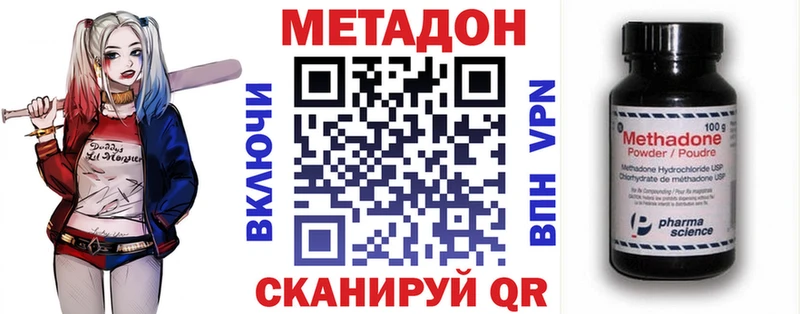 МЕТАДОН мёд Щёлкино